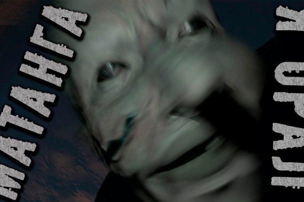 Кракен работает штукатурка